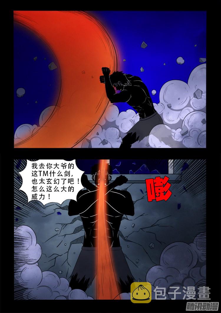 鬼疟疾 174