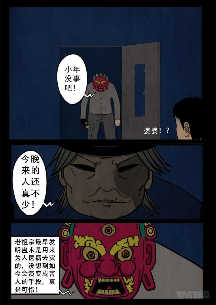 渡关煞 0810