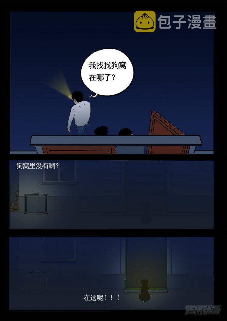 诡面妖根 063