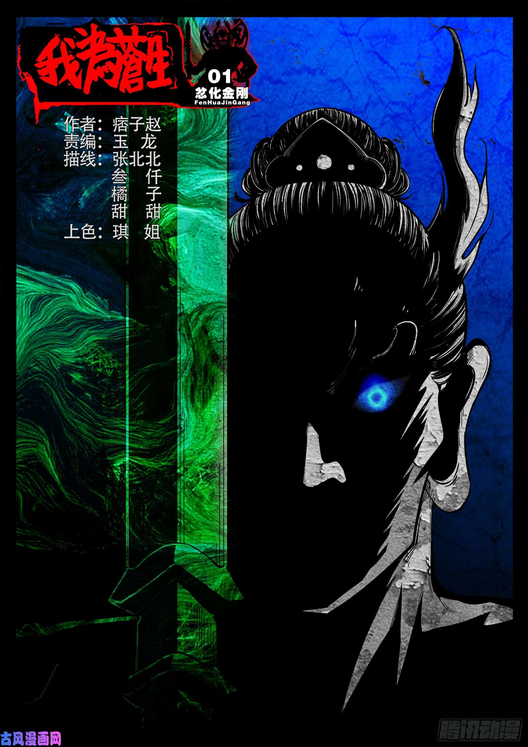忿化金刚 010