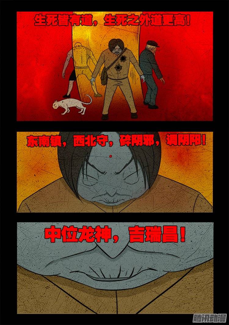 守庚神 192