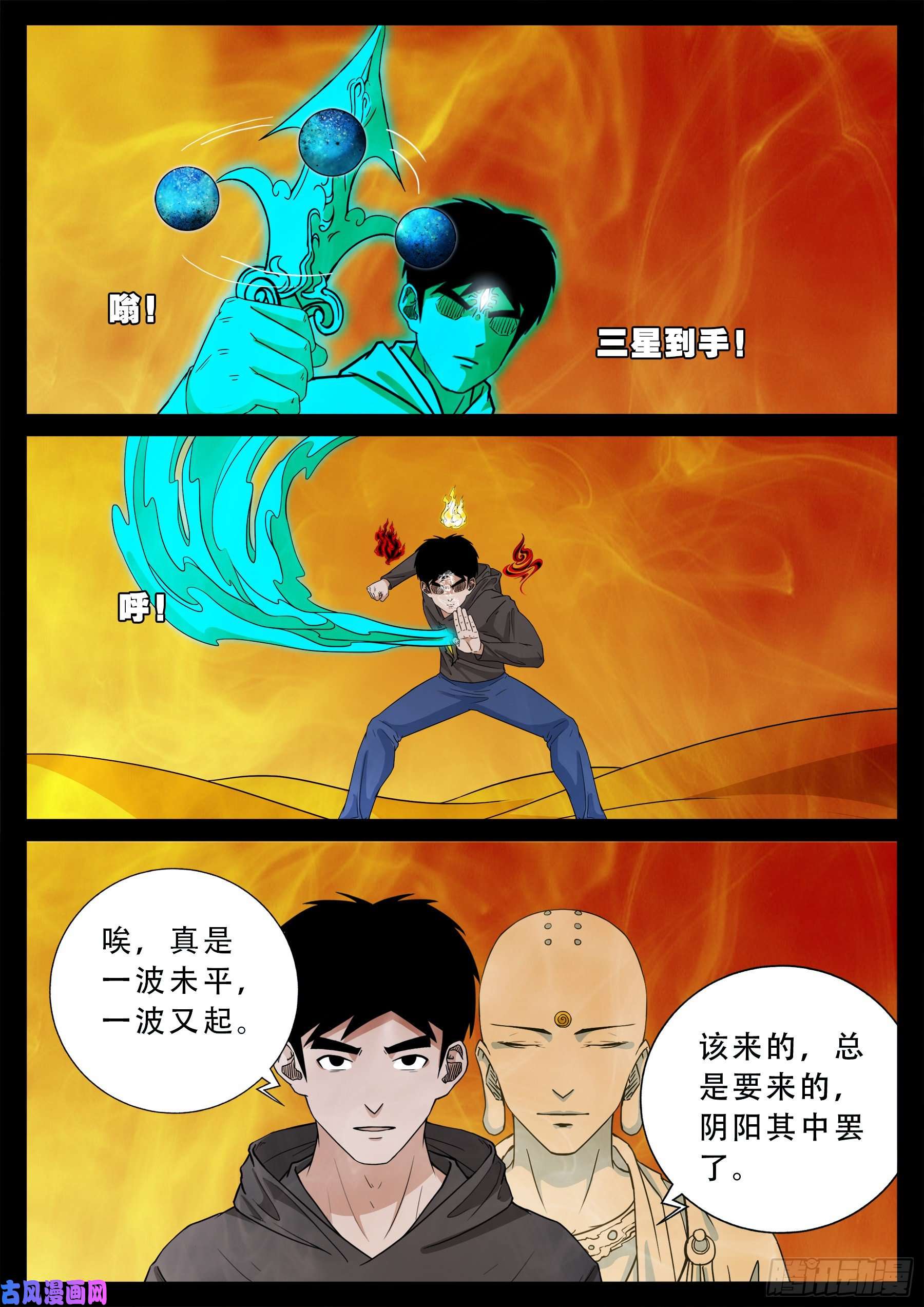 诡灭屠 0210