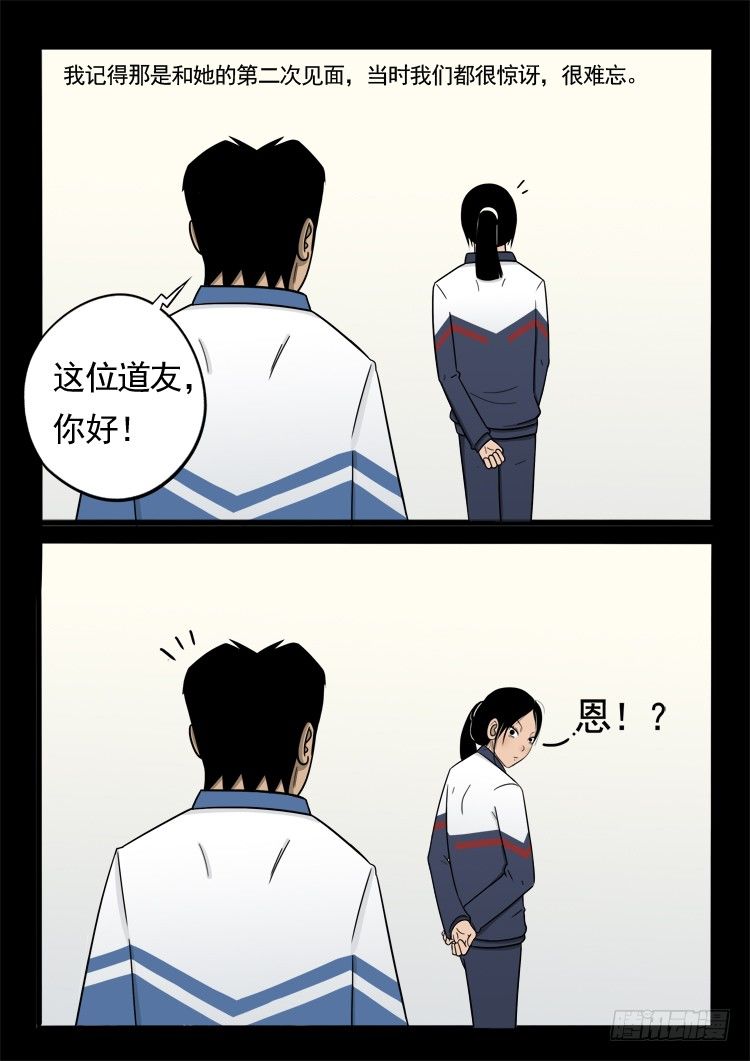 诡面妖根 152