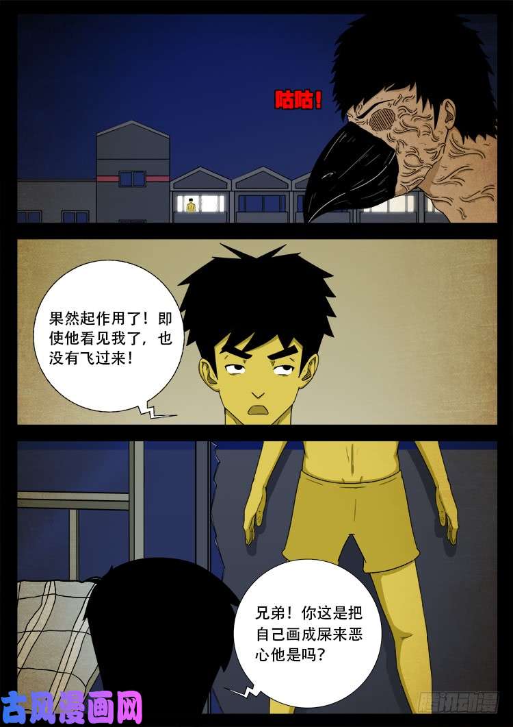 螺生宝卷 0311