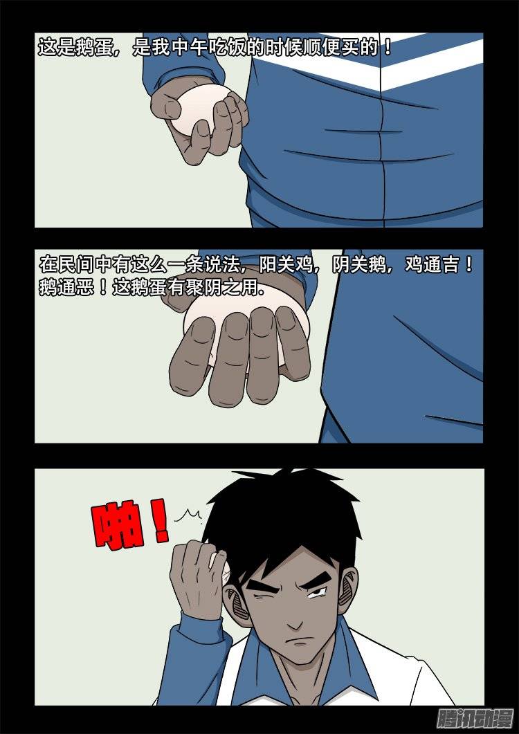 鬼抬人 0513