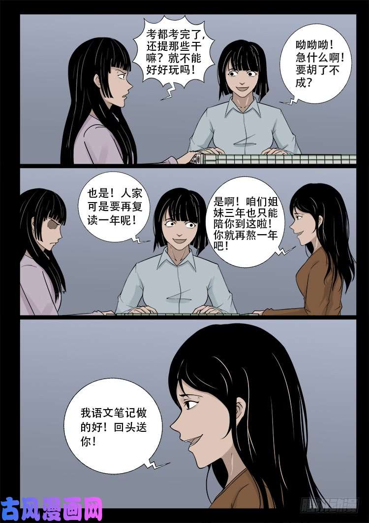 骨肉花 013
