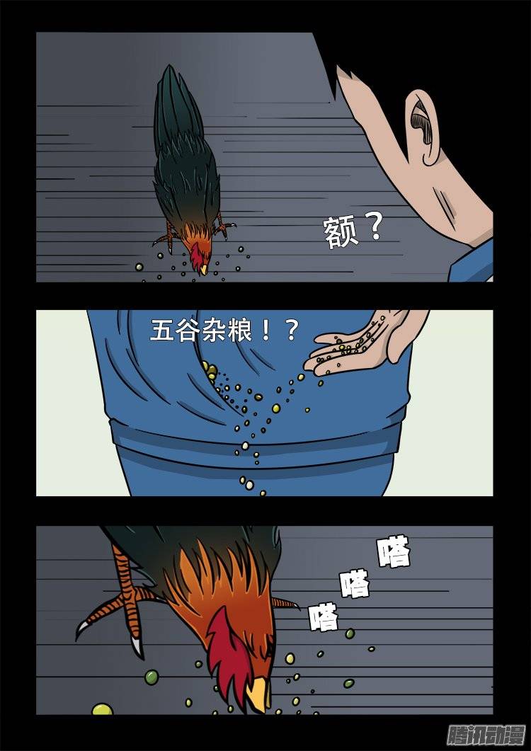 倒头饭 0312