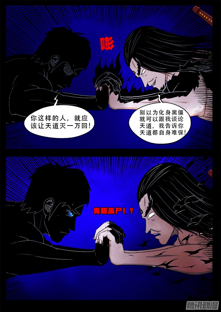 鬼疟疾 1611