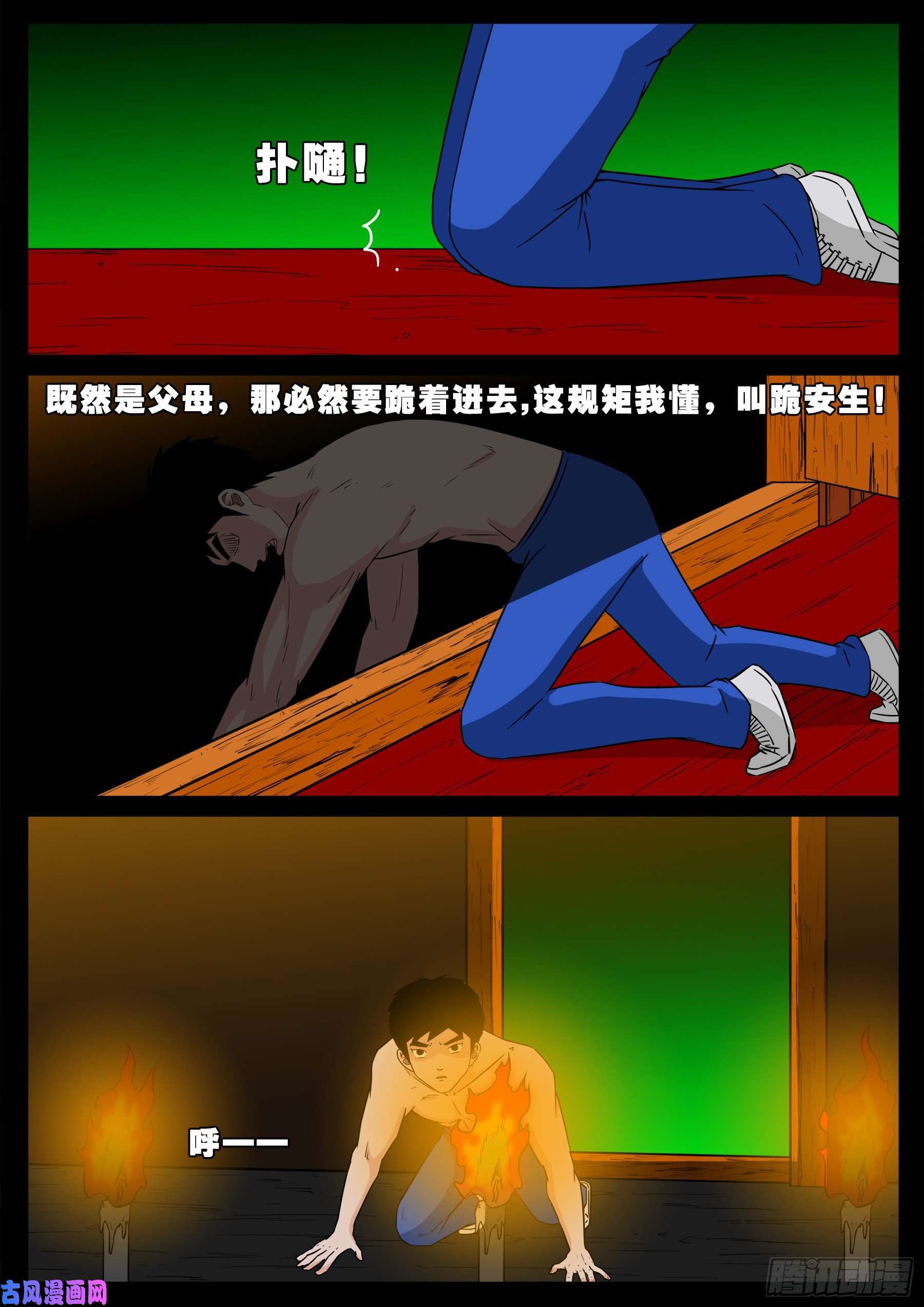 半步多 016