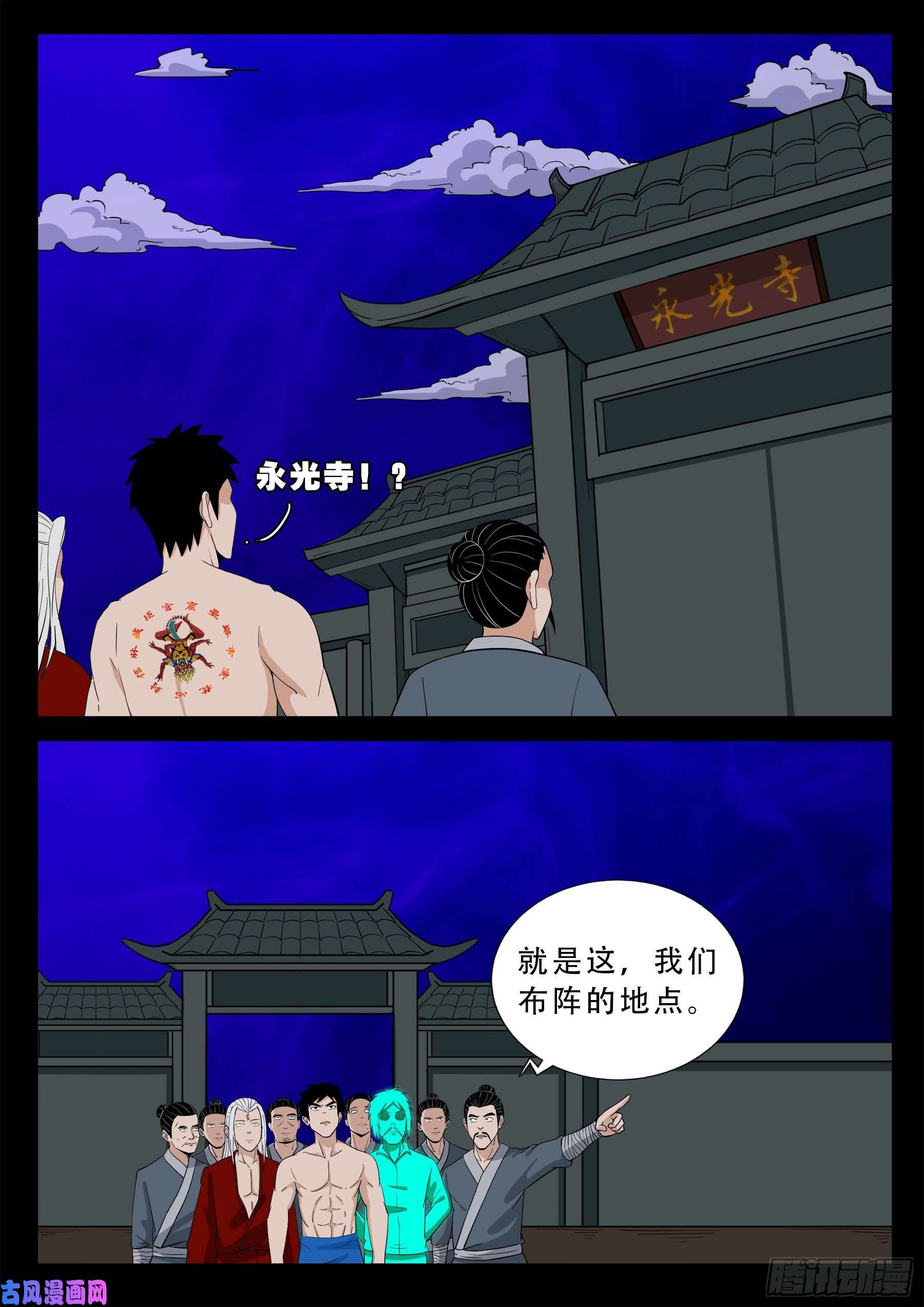 诡道人 0412