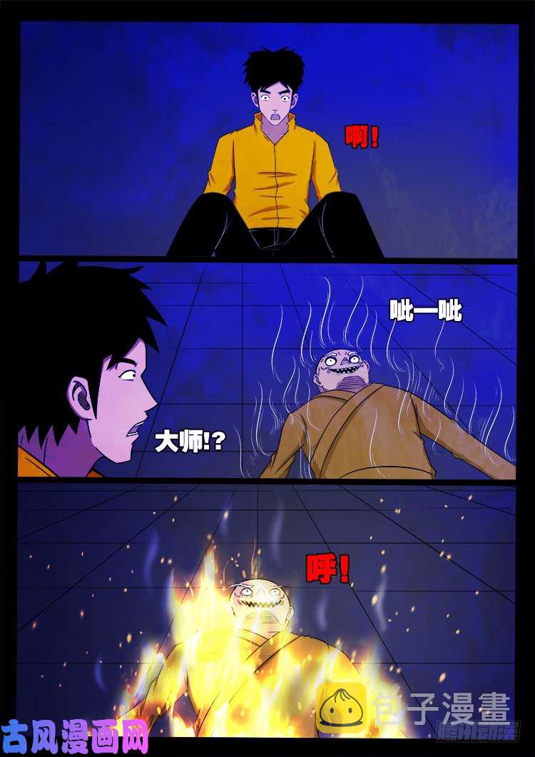 螺生宝卷 089