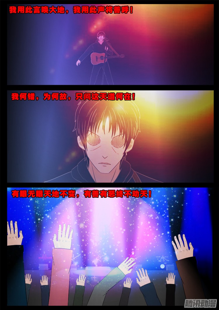 魂丢七月半 112