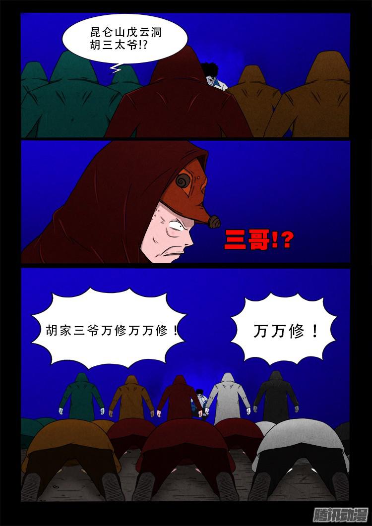 血长生 0714