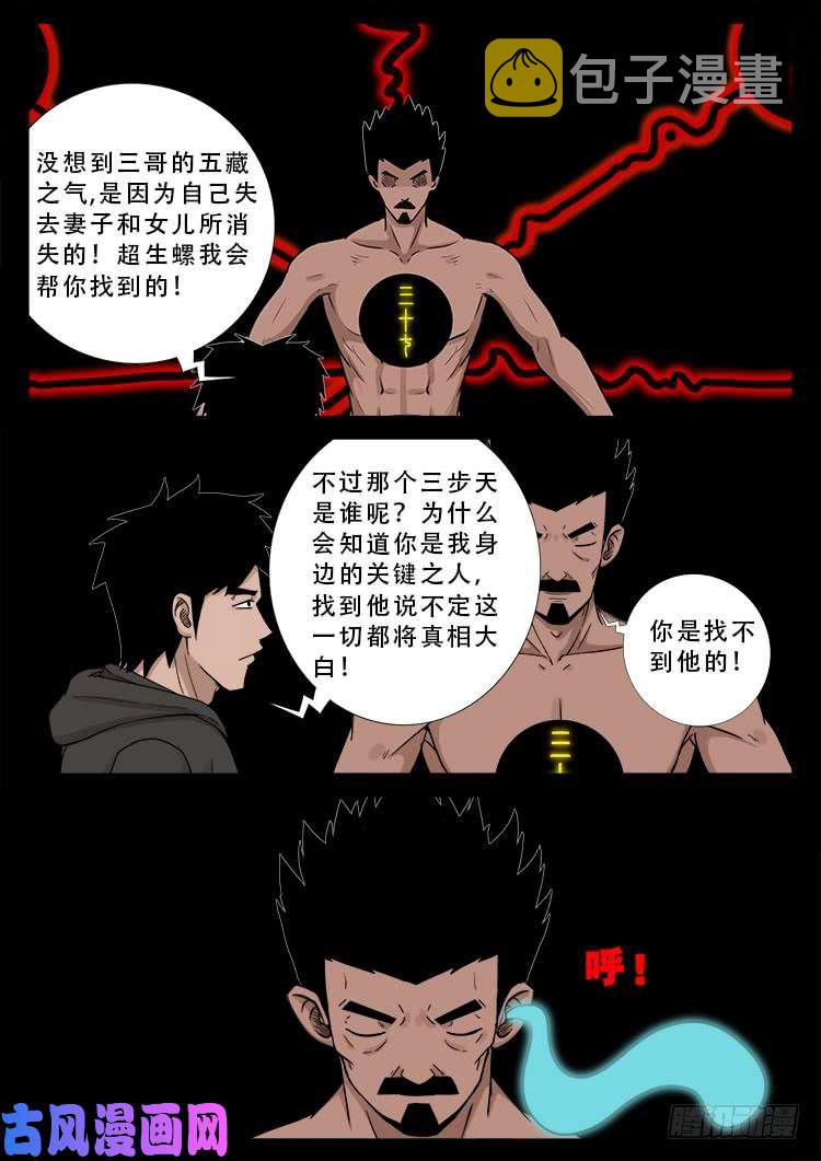 运德始终 0511