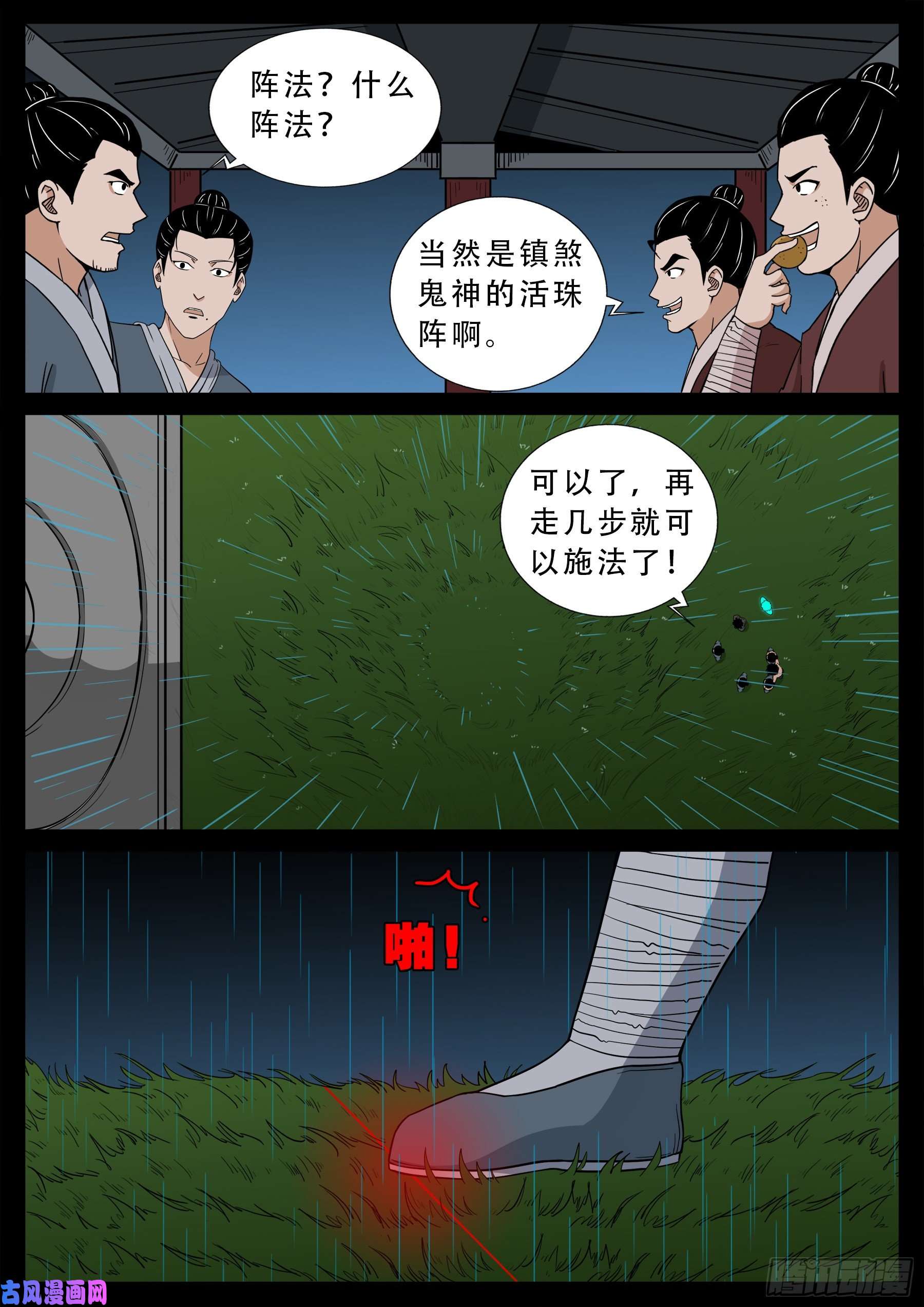 活珠子 0112