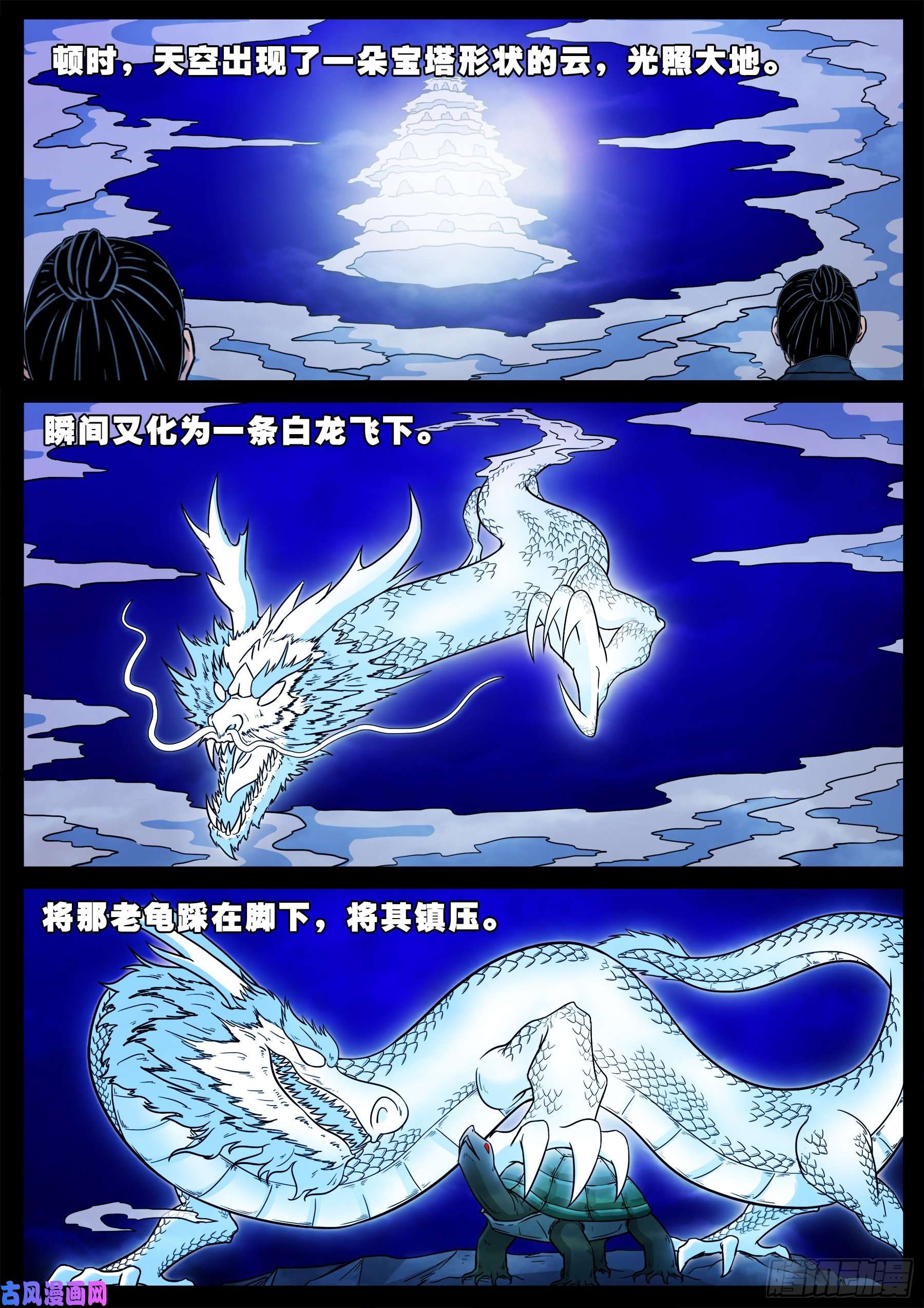 忿化金刚 026
