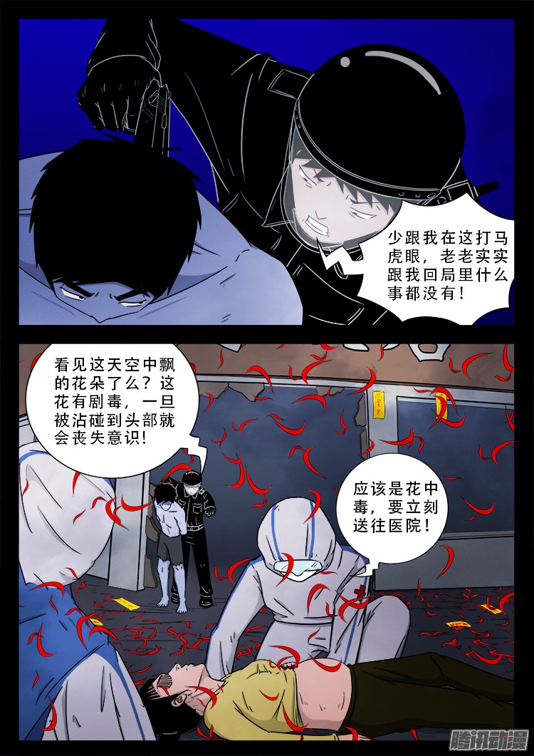 魂丢七月半 044