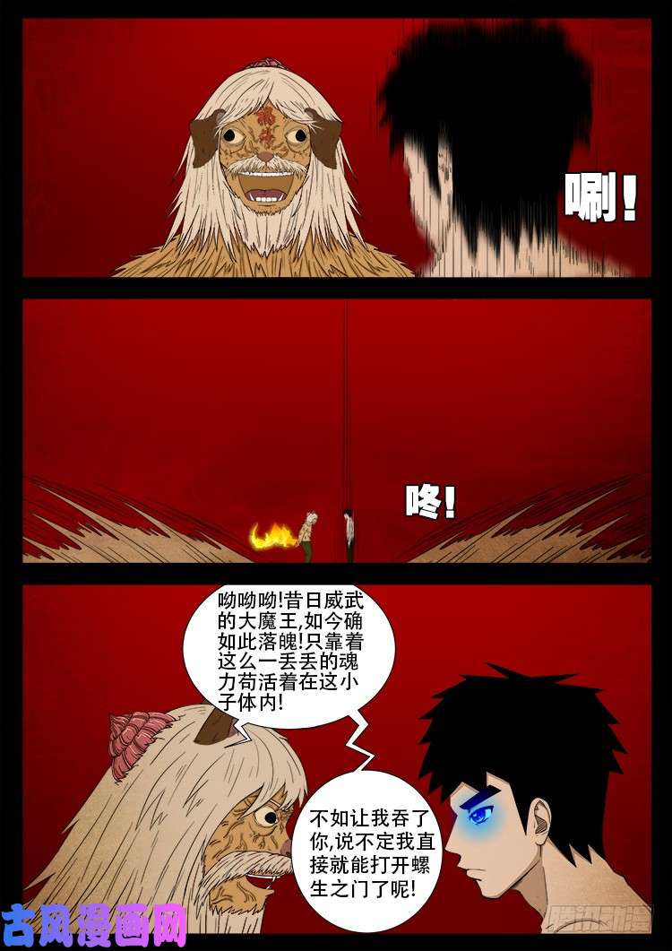 螺生宝卷 1012