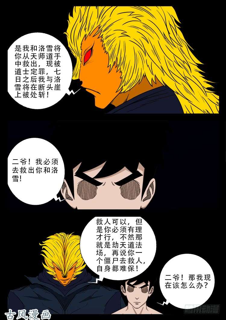 阴阳大话炉 1415