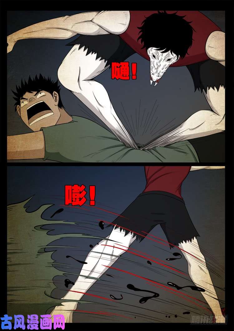 螺生宝卷 055