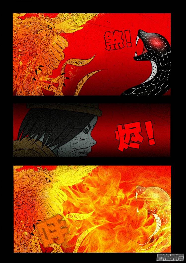 守庚神 171