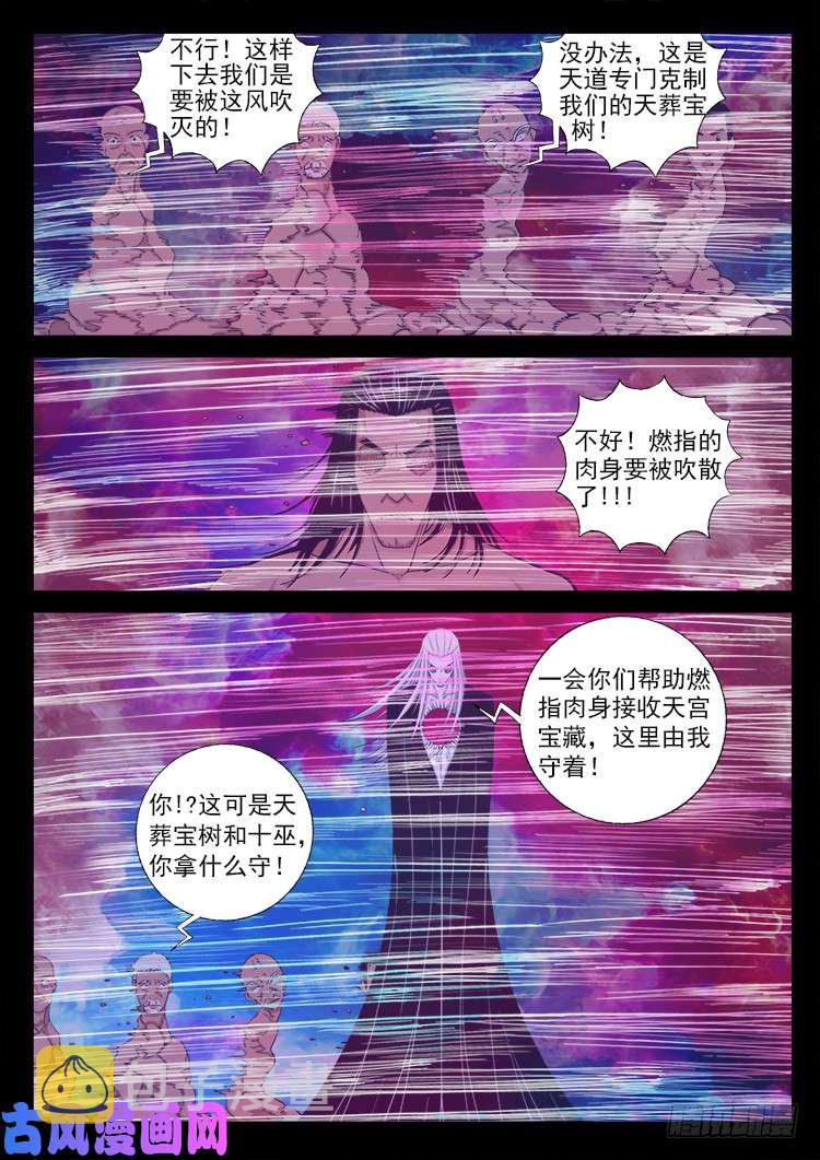 天宫宝藏 015