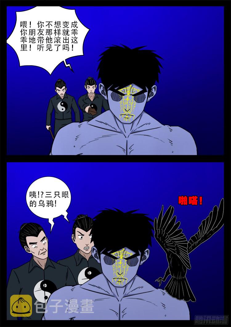 四方五道十八云 0113
