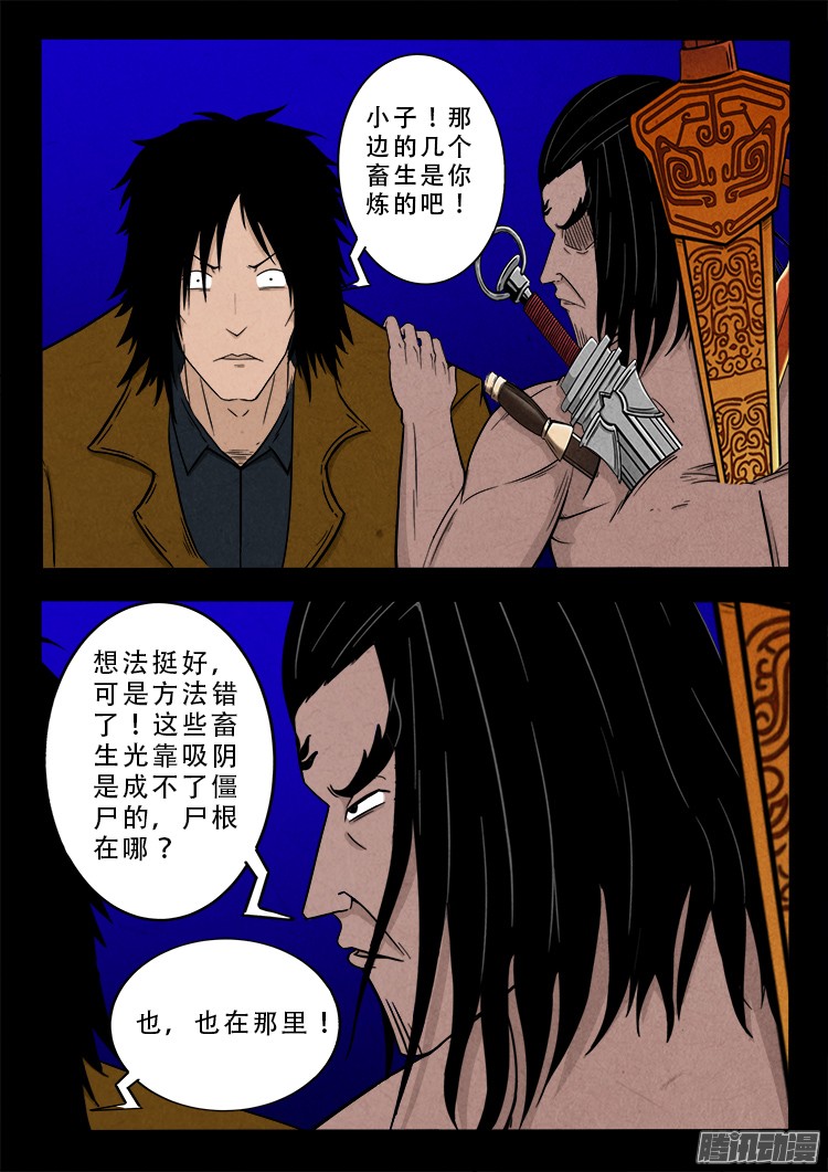 鬼疟疾 1416