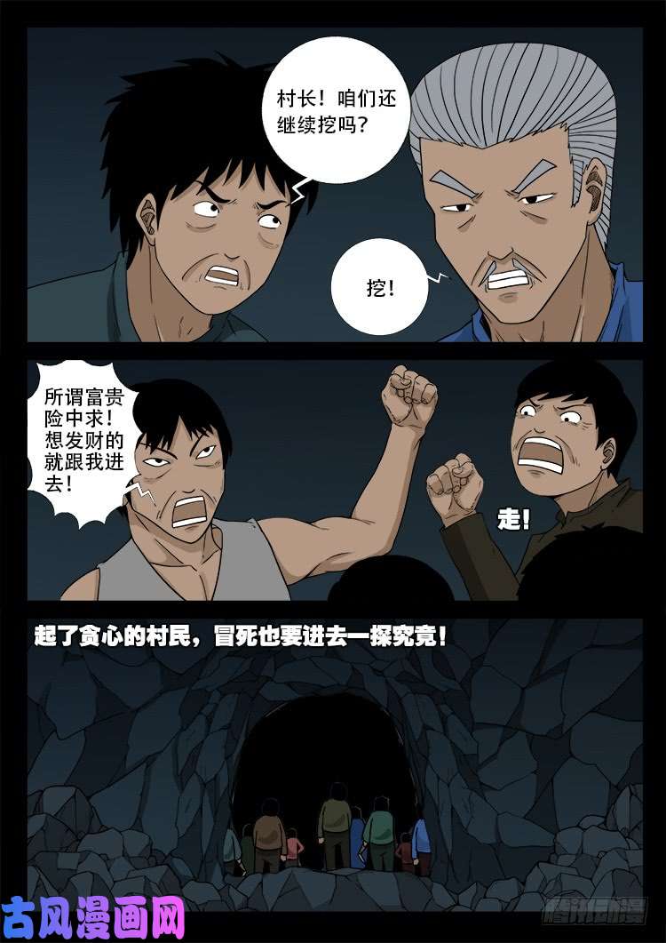 通灵眼 021
