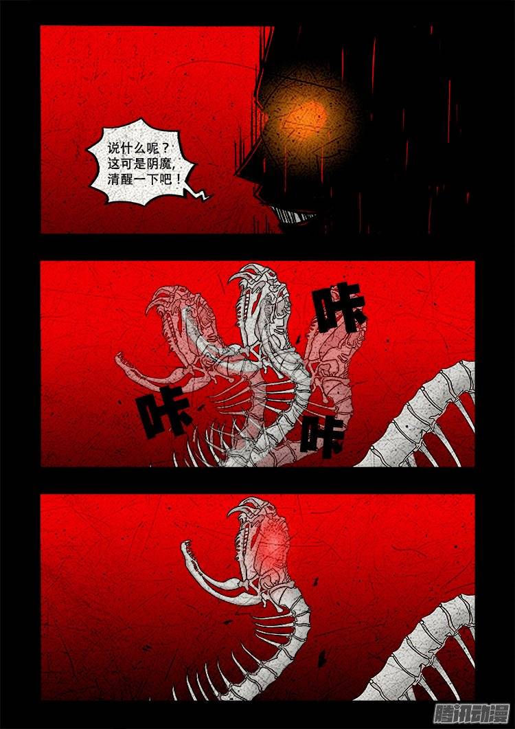 守庚神 177