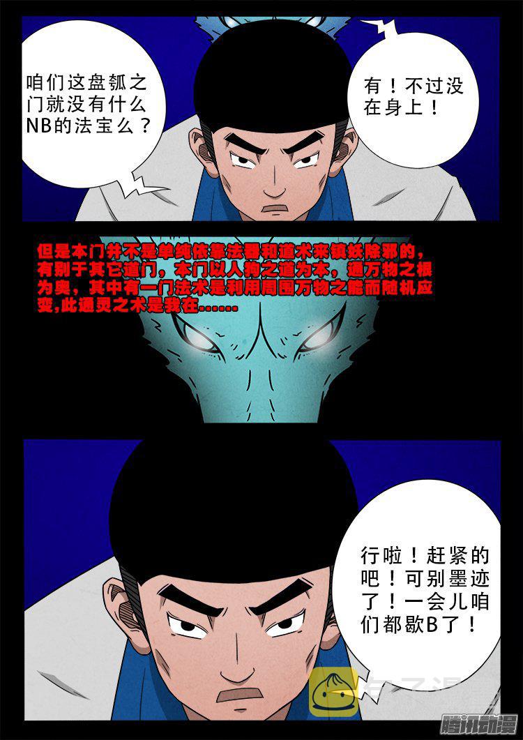 天尸变 213