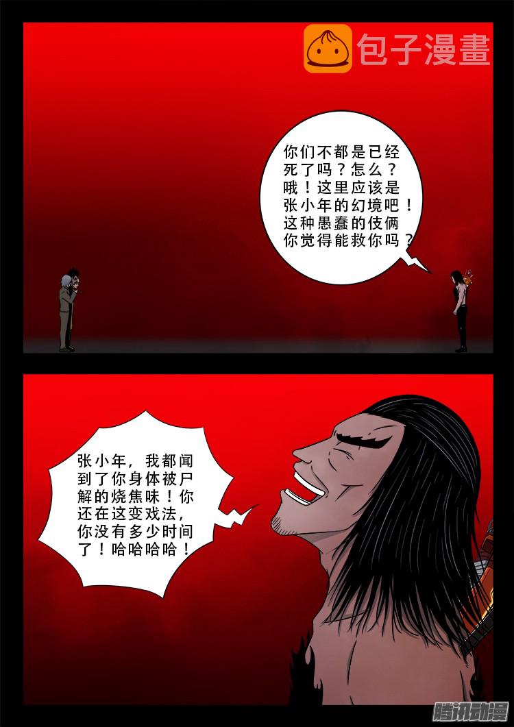鬼疟疾 185