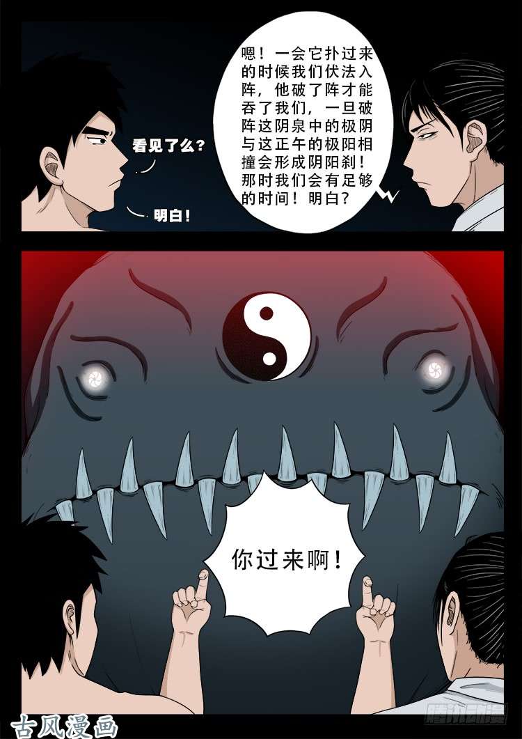 哭丧女 1917