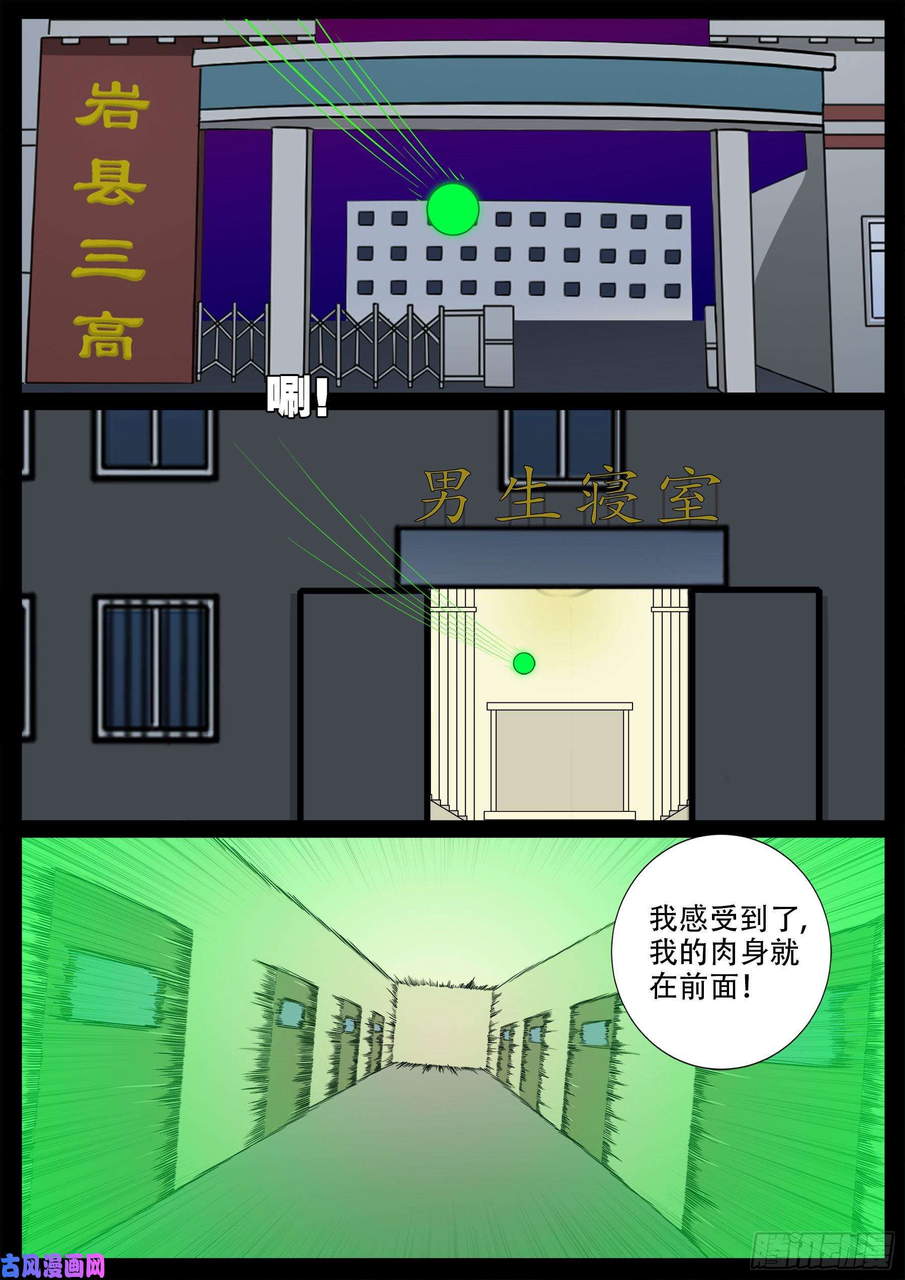 九幽归一 028