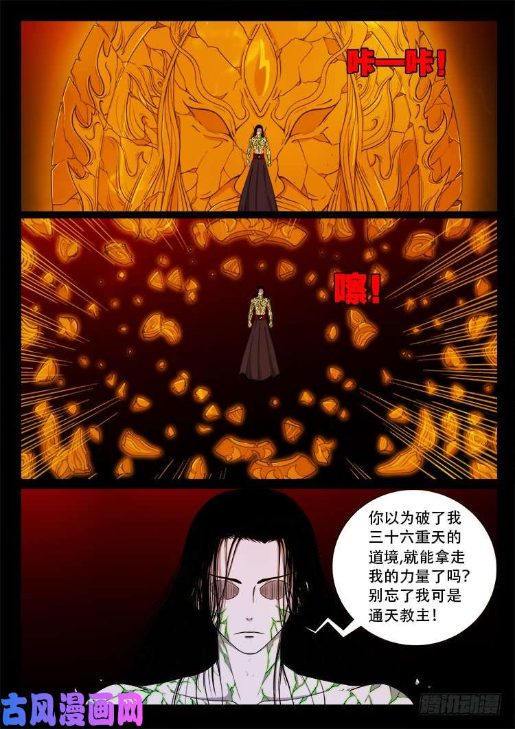 十八阴 044