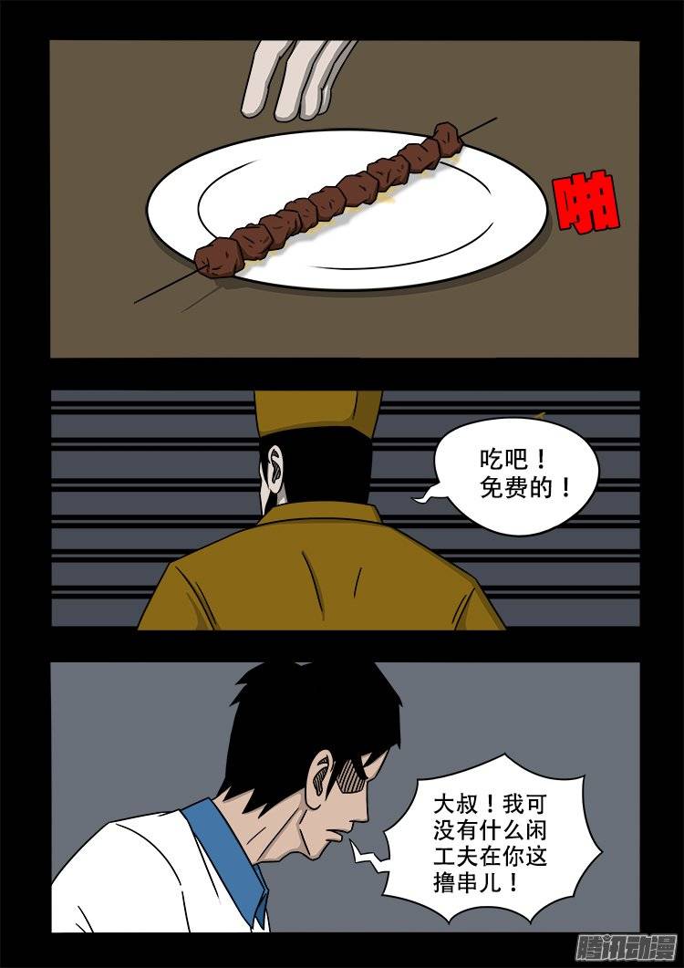 倒头饭 049