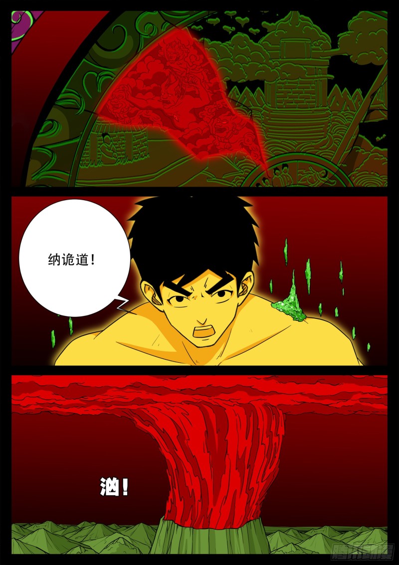 化轮回 026