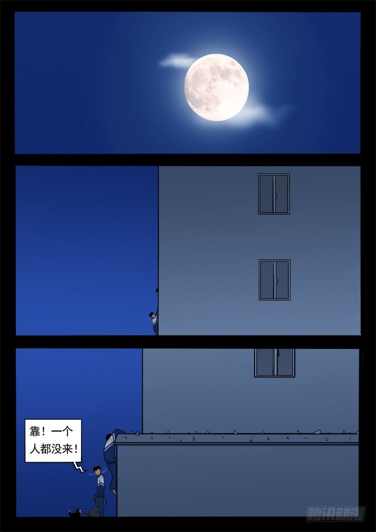 诡面妖根 157