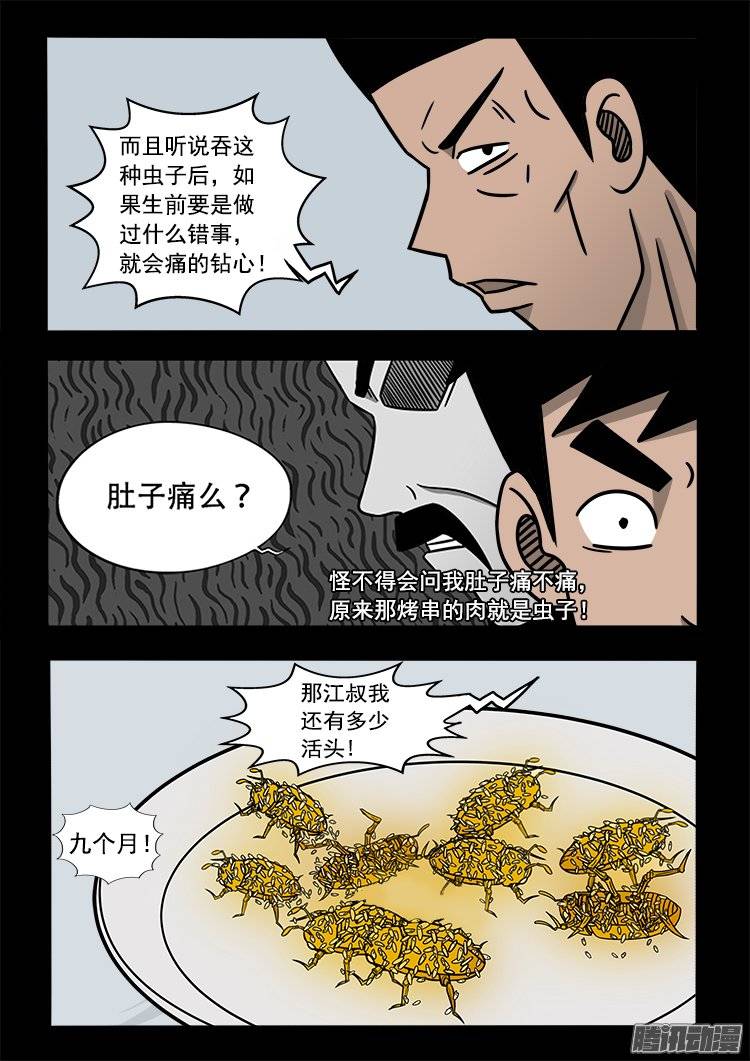 倒头饭 067