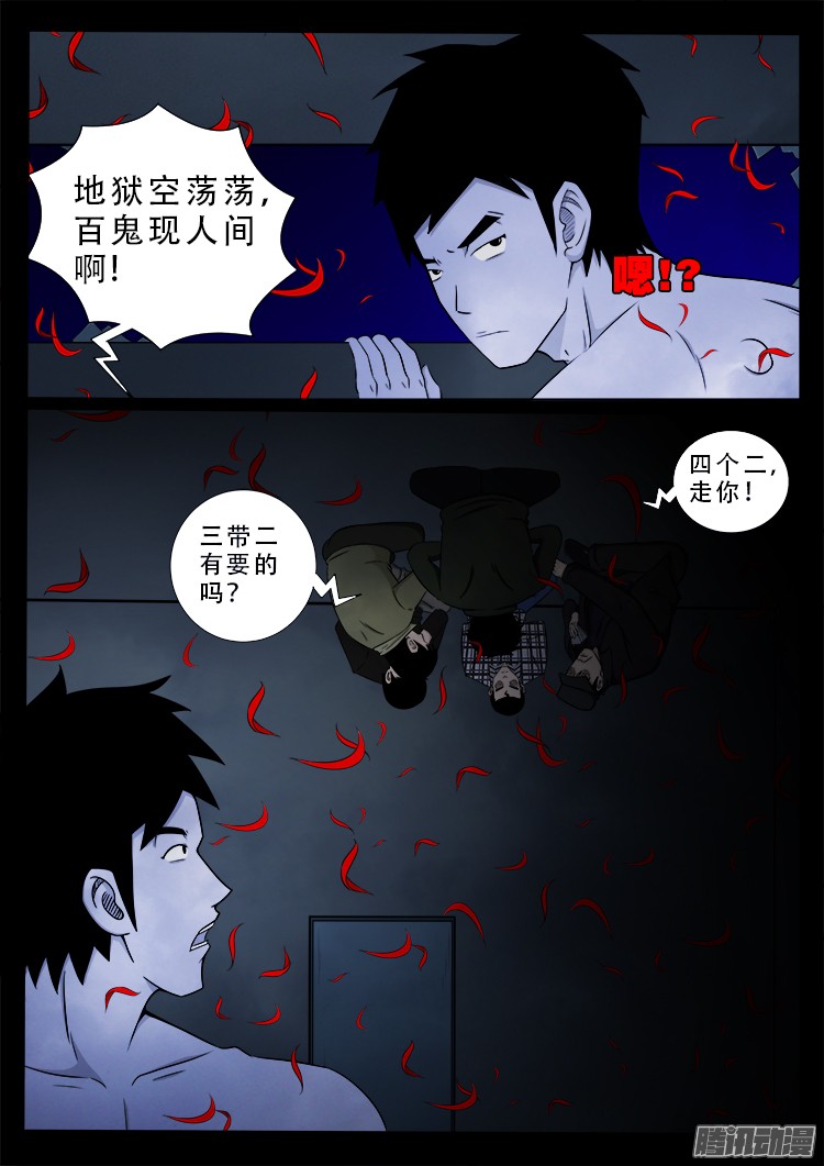 魂丢七月半 0421