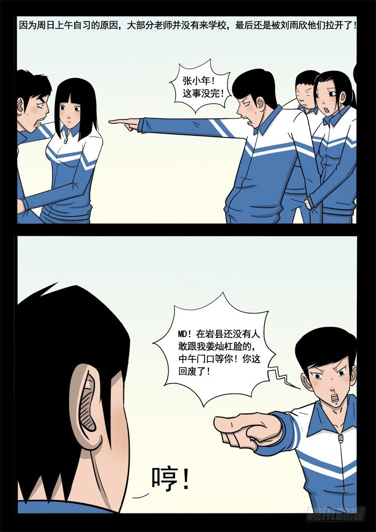 偿命锁 018