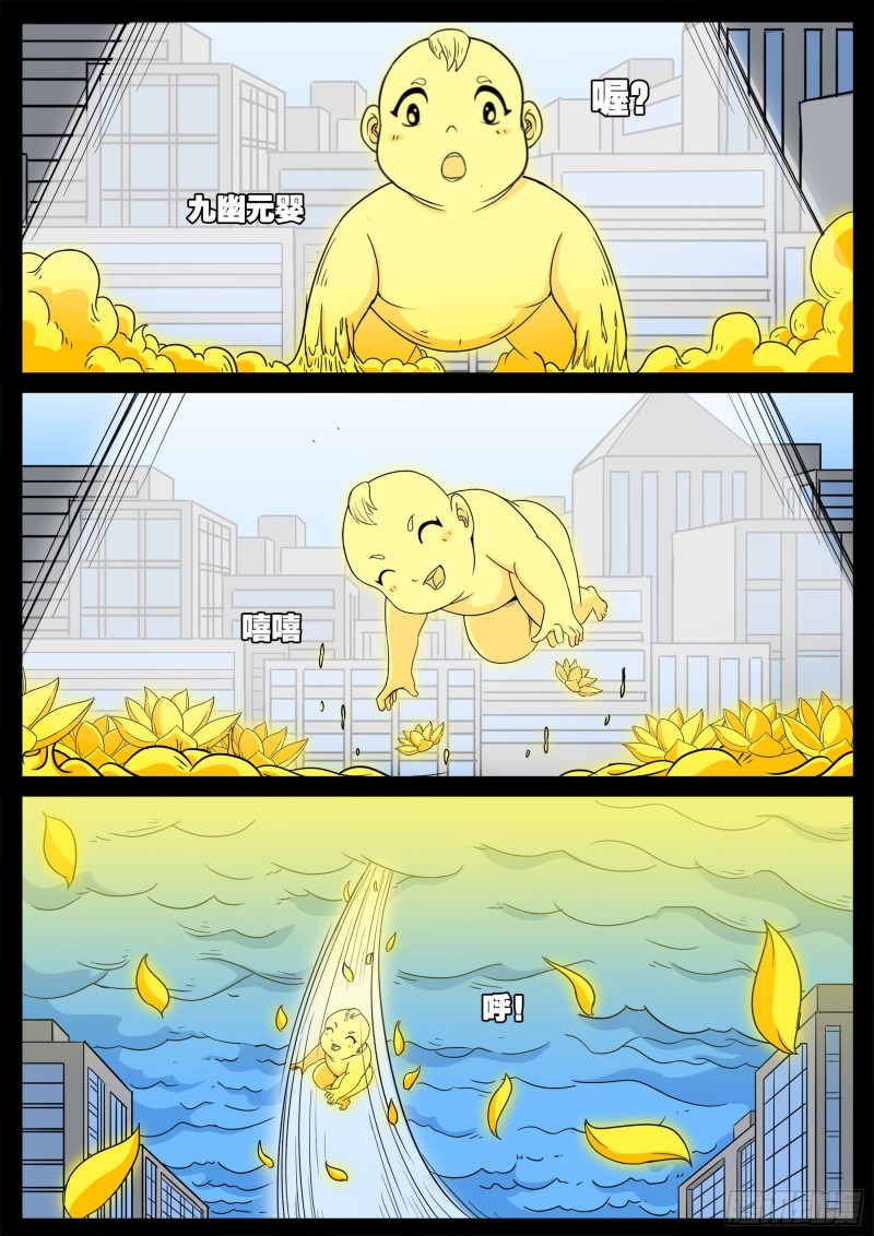 十道凡间 079