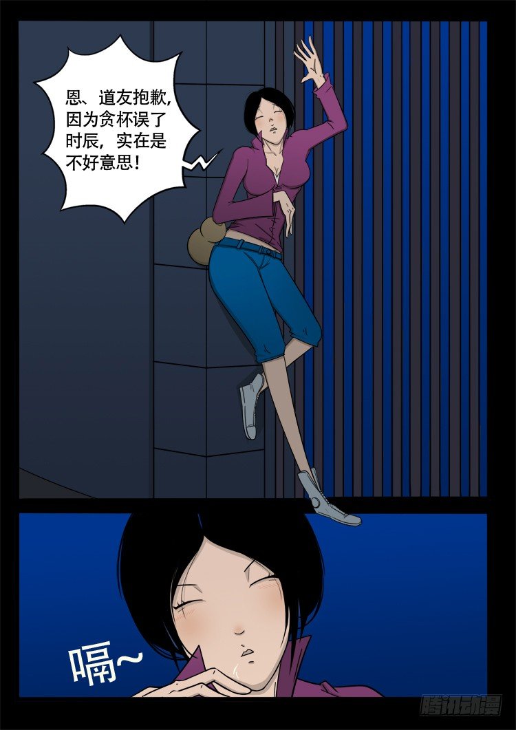 诡面妖根 173