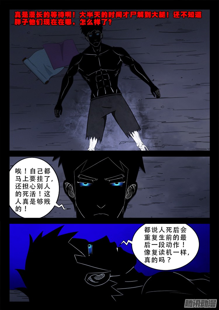 鬼疟疾 212