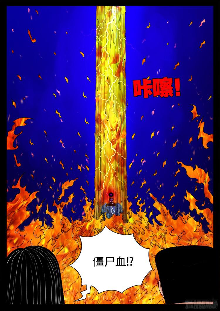 四方五道十八云 0714
