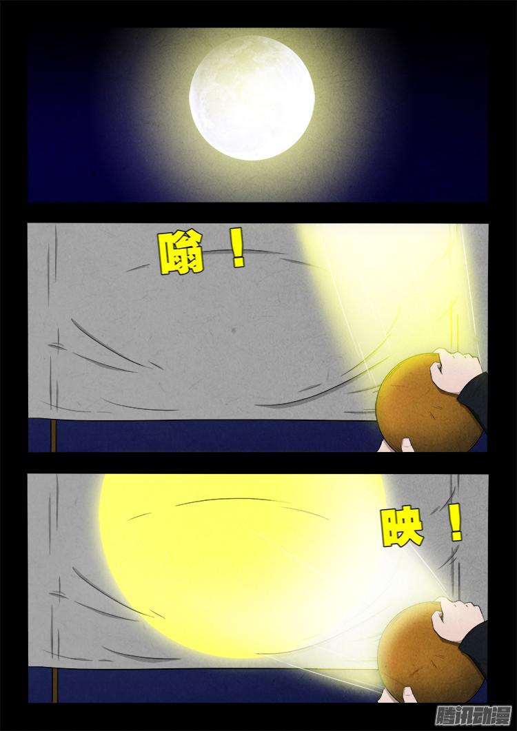 鬼疟疾 076