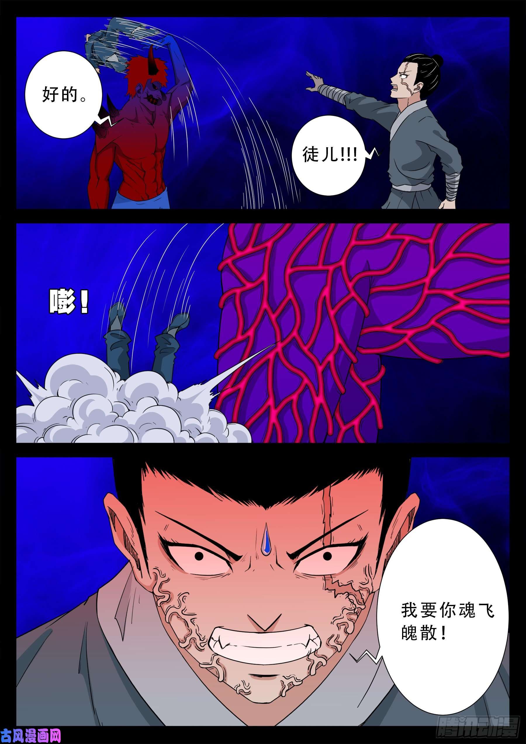 诡道人 0312