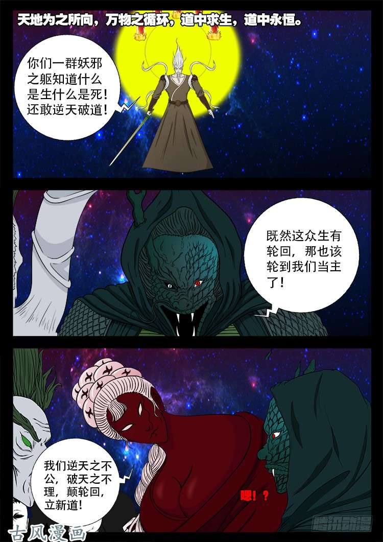 哭丧女 153