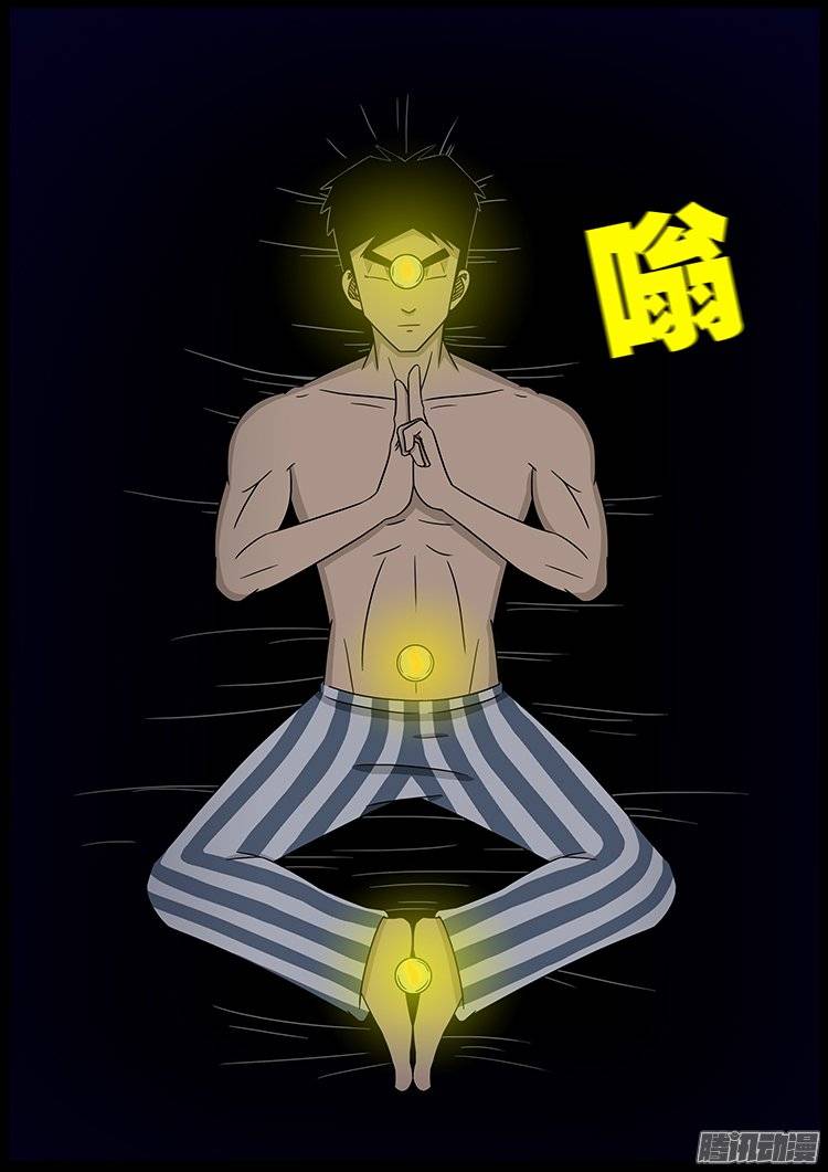 守庚神 0620