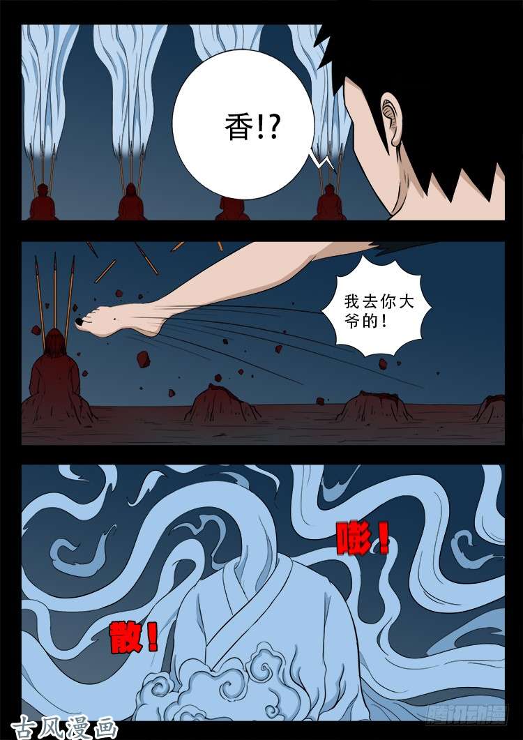 哭丧女 1714